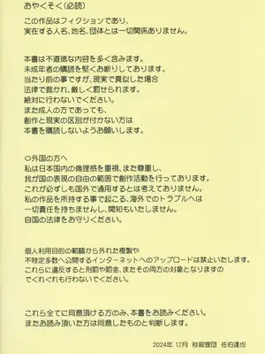 (C105) [秒殺狸団 (佐伯達也)] 働くお兄ちゃん JKリフレと本番禁止 (お兄ちゃんはおしまい!)_02