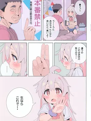 (C105) [秒殺狸団 (佐伯達也)] 働くお兄ちゃん JKリフレと本番禁止 (お兄ちゃんはおしまい!)_09