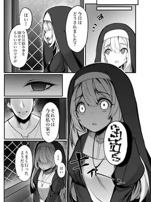 [タイ同人誌同好会 (Greenopi)] 清楚なシスターを催眠する本 [DL版]_07