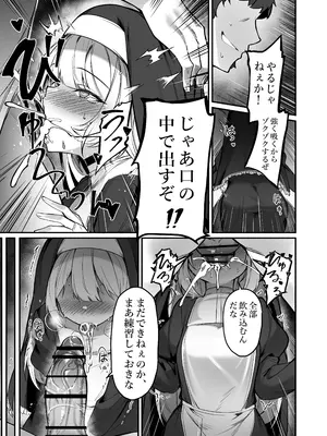 [タイ同人誌同好会 (Greenopi)] 清楚なシスターを催眠する本 [DL版]_11