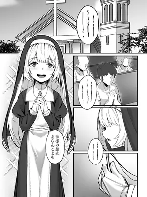 [タイ同人誌同好会 (Greenopi)] 清楚なシスターを催眠する本 [DL版]_05