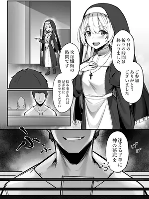 [タイ同人誌同好会 (Greenopi)] 清楚なシスターを催眠する本 [DL版]_06