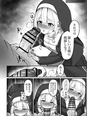 [タイ同人誌同好会 (Greenopi)] 清楚なシスターを催眠する本 [DL版]_10