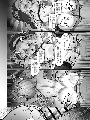 [タイ同人誌同好会 (Greenopi)] 清楚なシスターを催眠する本 [DL版]_18