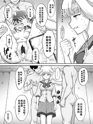 [U.R.C (桃屋しょう猫)] 猫屋敷Mの受難 (わんだふるぷりきゅあ!) [中国翻訳] [DL版]_29