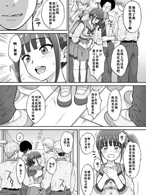 [U.R.C (桃屋しょう猫)] 猫屋敷Mの受難 (わんだふるぷりきゅあ!) [中国翻訳] [DL版]_04