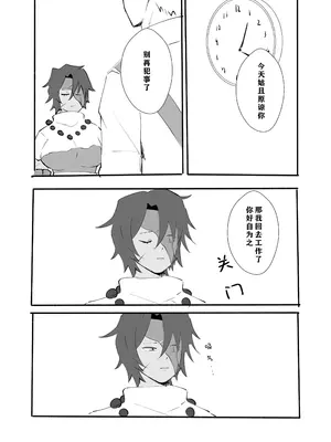 [はたえ]【ダズムン6.5】人妻空即是色 再録 （リンバスカンパニー） [中国翻訳]_10