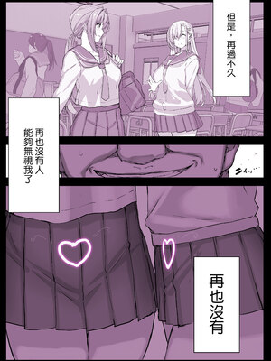[スタジオ☆ひまわり (日向恭介)] 催●学園風俗ひゅぷらば｜催眠學園風俗修普拉帕 [中文] [無修正]_0046