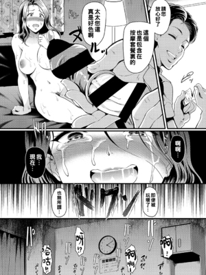 [宏式] 人妻のツボ～性感マッサージでイキ狂う人妻達～_015