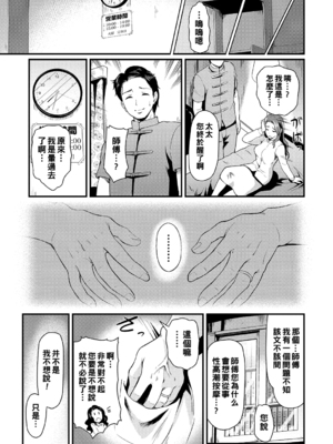 [宏式] 人妻のツボ～性感マッサージでイキ狂う人妻達～_022