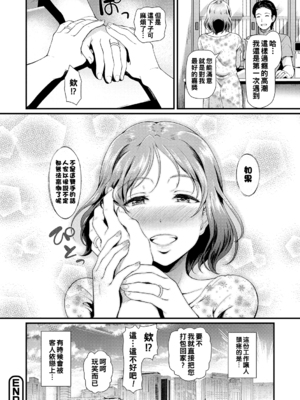 [宏式] 人妻のツボ～性感マッサージでイキ狂う人妻達～_043