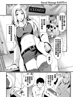 [宏式] 人妻のツボ～性感マッサージでイキ狂う人妻達～_063