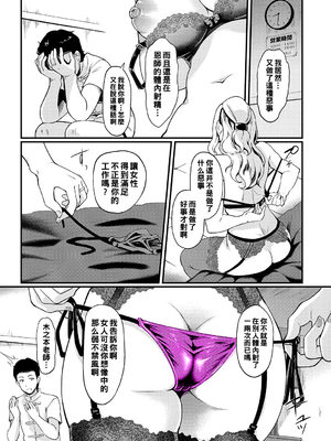 [宏式] 人妻のツボ～性感マッサージでイキ狂う人妻達～_081