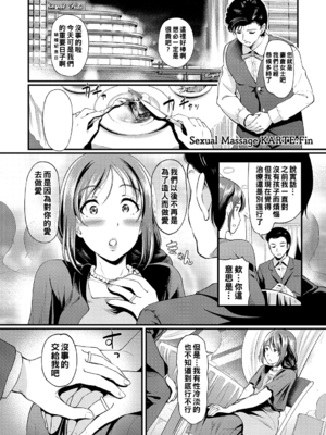 [宏式] 人妻のツボ～性感マッサージでイキ狂う人妻達～_083