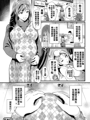 [宏式] 人妻のツボ～性感マッサージでイキ狂う人妻達～_104