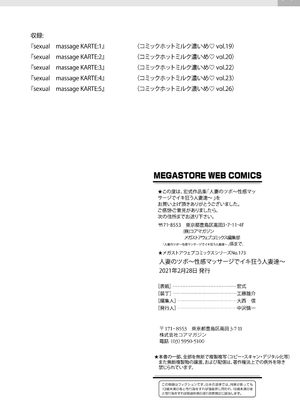 [宏式] 人妻のツボ～性感マッサージでイキ狂う人妻達～_105