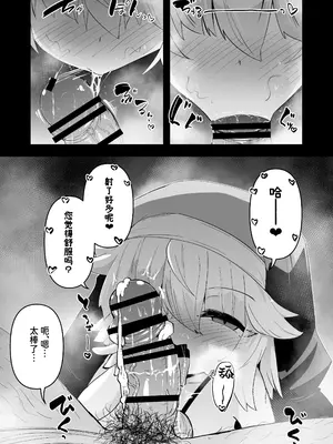 [寿司屋 (春々春兎)] 懺悔室の小さな修道女3 [中国翻訳] [DL版]_14