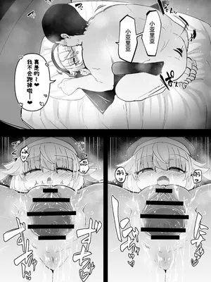 [寿司屋 (春々春兎)] 懺悔室の小さな修道女3 [中国翻訳] [DL版]_24