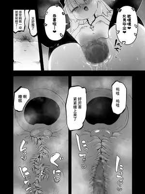 [寿司屋 (春々春兎)] 懺悔室の小さな修道女3 [中国翻訳] [DL版]_48