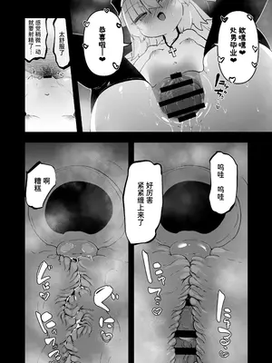 [寿司屋 (春々春兎)] 懺悔室の小さな修道女3 [中国翻訳] [DL版]_20