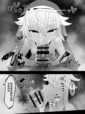 [寿司屋 (春々春兎)] 懺悔室の小さな修道女3 [中国翻訳] [DL版]_13