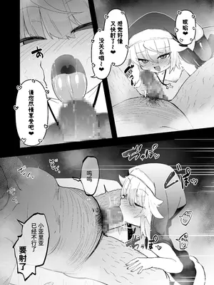 [寿司屋 (春々春兎)] 懺悔室の小さな修道女3 [中国翻訳] [DL版]_40