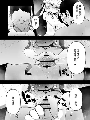 [寿司屋 (春々春兎)] 懺悔室の小さな修道女3 [中国翻訳] [DL版]_16