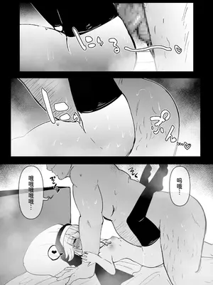 [寿司屋 (春々春兎)] 懺悔室の小さな修道女3 [中国翻訳] [DL版]_47