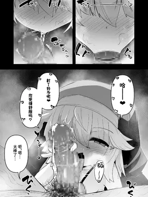 [寿司屋 (春々春兎)] 懺悔室の小さな修道女3 [中国翻訳] [DL版]_42