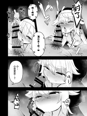 [寿司屋 (春々春兎)] 懺悔室の小さな修道女3 [中国翻訳] [DL版]_10