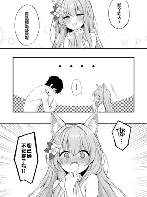 [NNL (メリサン)] 朝ちゅんマリー!？ (ブルーアーカイブ)｜春宵后的玛丽!？ [XLM个人汉化] [DL版]_07