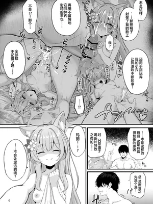 [NNL (メリサン)] 朝ちゅんマリー!？ (ブルーアーカイブ)｜春宵后的玛丽!？ [XLM个人汉化] [DL版]_08