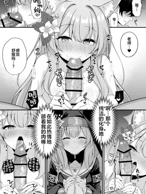 [NNL (メリサン)] 朝ちゅんマリー!？ (ブルーアーカイブ)｜春宵后的玛丽!？ [XLM个人汉化] [DL版]_09