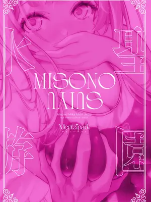 [めんたいぱぁく (やまもと)] 聖園水游 (ブルーアーカイブ) [下江小春汉化组] [DL版]_29