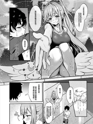 [めんたいぱぁく (やまもと)] 聖園水游 (ブルーアーカイブ) [下江小春汉化组] [DL版]_06