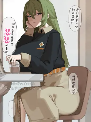 [ねむいぬ] 明けの明星の褒賞｜启明星的特别奖励 [小安个人汉化]_2