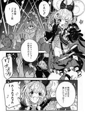 (C105) [ドットエイト (さわやか鮫肌)] ビカラちゃんといちゃいちゃする本12冊目 (グランブルーファンタジー)_03