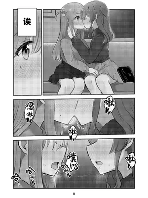 [京まじょ! (上村なびあ)] ひとりちゃんを独り占め!! (ぼっち・ざ・ろっく!)｜想把小一里占为己有!! [吗喽汉化组] [DL版]_07