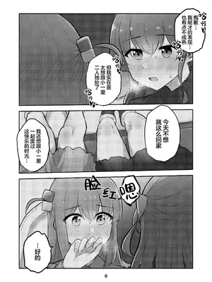 [京まじょ! (上村なびあ)] ひとりちゃんを独り占め!! (ぼっち・ざ・ろっく!)｜想把小一里占为己有!! [吗喽汉化组] [DL版]_08