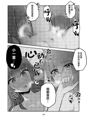 [京まじょ! (上村なびあ)] ひとりちゃんを独り占め!! (ぼっち・ざ・ろっく!)｜想把小一里占为己有!! [吗喽汉化组] [DL版]_13