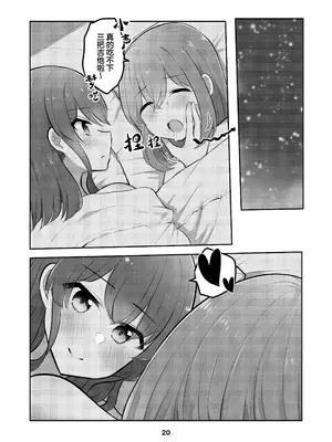 [京まじょ! (上村なびあ)] ひとりちゃんを独り占め!! (ぼっち・ざ・ろっく!)｜想把小一里占为己有!! [吗喽汉化组] [DL版]_19