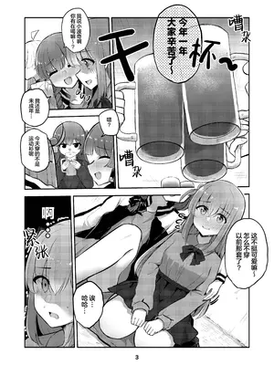 [京まじょ! (上村なびあ)] ひとりちゃんを独り占め!! (ぼっち・ざ・ろっく!)｜想把小一里占为己有!! [吗喽汉化组] [DL版]_02