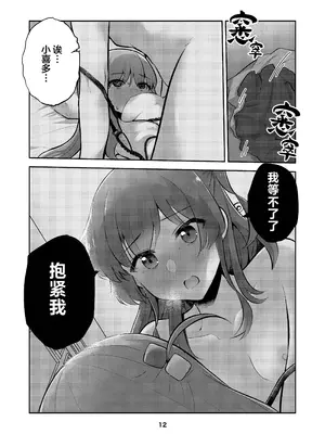 [京まじょ! (上村なびあ)] ひとりちゃんを独り占め!! (ぼっち・ざ・ろっく!)｜想把小一里占为己有!! [吗喽汉化组] [DL版]_11