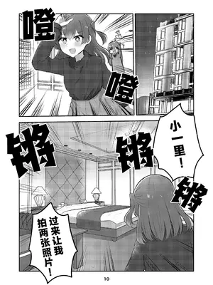 [京まじょ! (上村なびあ)] ひとりちゃんを独り占め!! (ぼっち・ざ・ろっく!)｜想把小一里占为己有!! [吗喽汉化组] [DL版]_09
