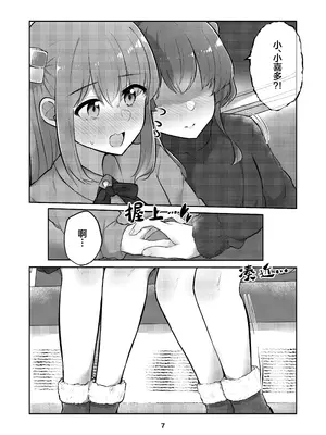 [京まじょ! (上村なびあ)] ひとりちゃんを独り占め!! (ぼっち・ざ・ろっく!)｜想把小一里占为己有!! [吗喽汉化组] [DL版]_06
