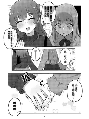 [京まじょ! (上村なびあ)] ひとりちゃんを独り占め!! (ぼっち・ざ・ろっく!)｜想把小一里占为己有!! [吗喽汉化组] [DL版]_04