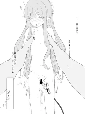 [JaguchiWomanYasan (蛇口うーまん)] シュポガキと連結する本 (ブルーアーカイブ) [DL版]_07