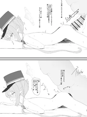 [JaguchiWomanYasan (蛇口うーまん)] シュポガキと連結する本 (ブルーアーカイブ) [DL版]_12