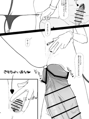 [JaguchiWomanYasan (蛇口うーまん)] シュポガキと連結する本 (ブルーアーカイブ) [DL版]_03