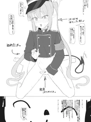 [JaguchiWomanYasan (蛇口うーまん)] シュポガキと連結する本 (ブルーアーカイブ) [DL版]_08